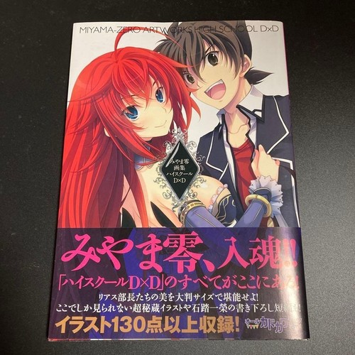 Miyama zero works - high, school