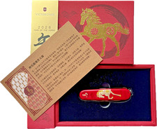 Victorinox huntsman year - victorinox, of