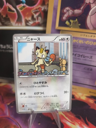 Pokemon karte card meowth - pokemon,