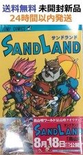 SANDLAND (Jump Comics)