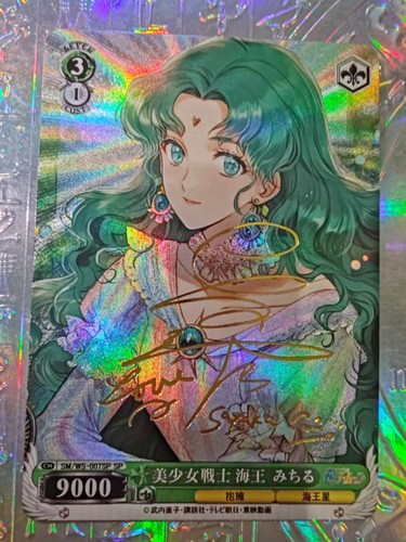 Karte holo sailor - sailor, moon