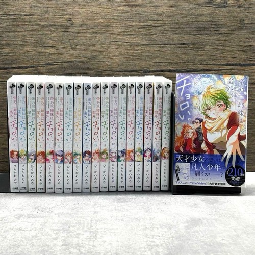 Mikadono sanshimai angai - wa,