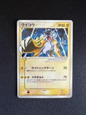 Gold Star Raikou 039/106 Holo