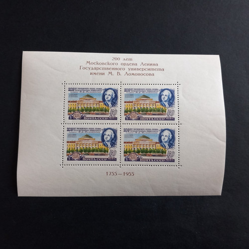 Russland 1955 blatt - /,