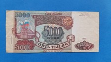 1 x 5000 Rubles Russland /