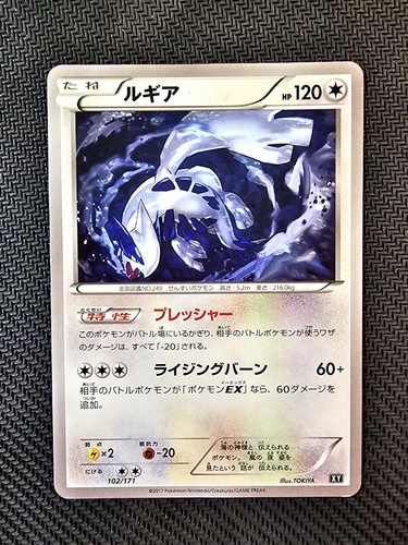 Pokémon lugia 102 171 - |, 102/171