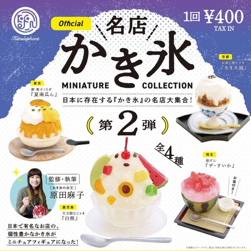 Famous shaved ice vol - shaved,