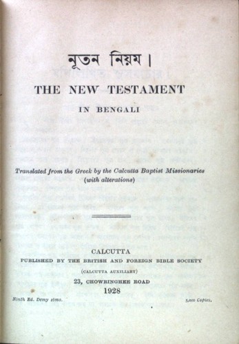 The new testament bengali - new, in