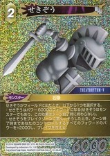 Final fantasy tcgtrue 064c - tcgtrue, 12-064c