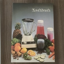 GEC ELECTRONIC Kochbuch für