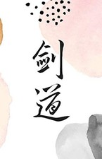 Kendo: Martial Arts Journal