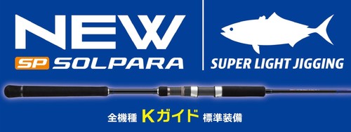 Major craft solpara series - major,