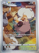 S8b 202 184 - wuffels, /