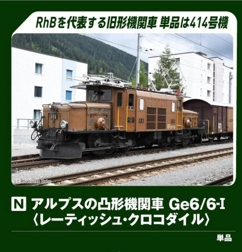 Kato 3103 ge6 - kato, 3103-1