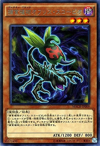 Og raubtierpflanze - yu-gi-oh!,