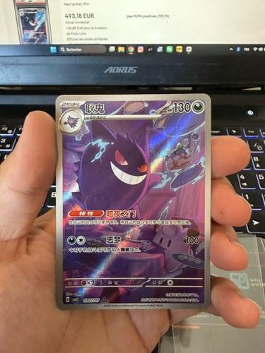Gengar 0307 cbb3c - 0307/07,