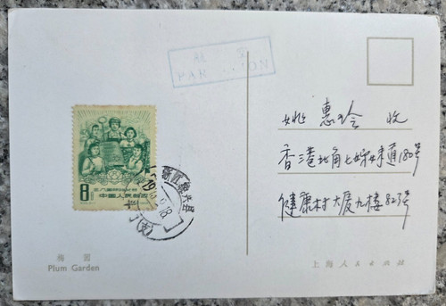 China gelaufene postkarte - vr,