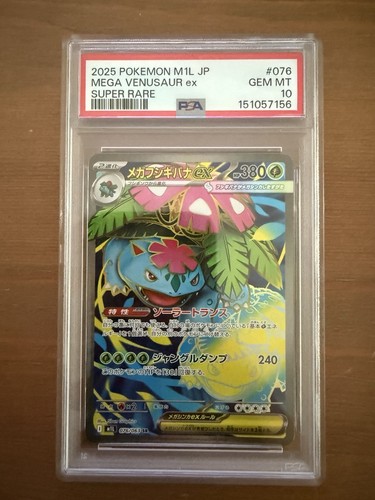 Pokémon mega venusaur psa - mega, #76
