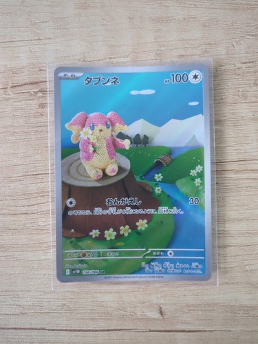 Pokemon karte sv11b - pokemon,