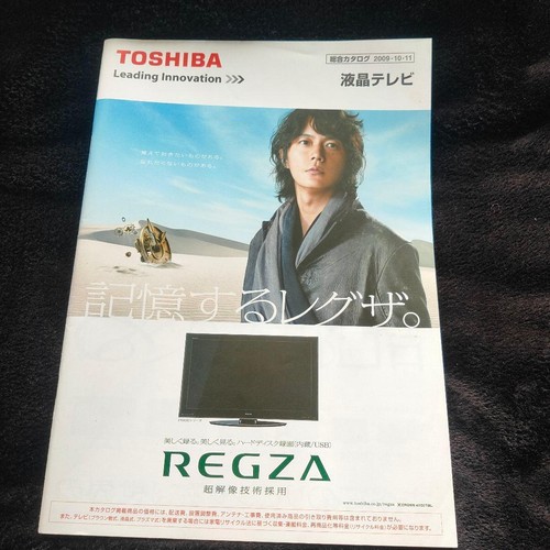Catalog toshiba regza 2009 - regza,