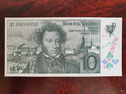 Rubel specimen testnote - 10,