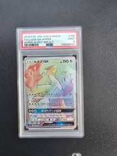 Lugia GX Rainbow Super Burst