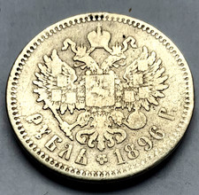 1 Rubel 1896 ✩ PARIS