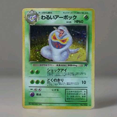 Dunkles arbok holo pokemon - arbok,