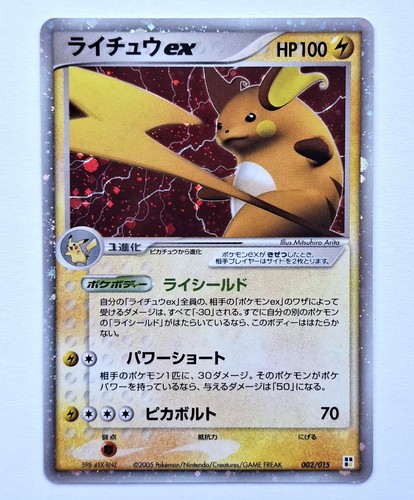 Pokemon karte raichu quick - karte,