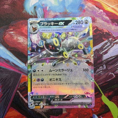 Pokemon nachtara 093 187 - pokemon,