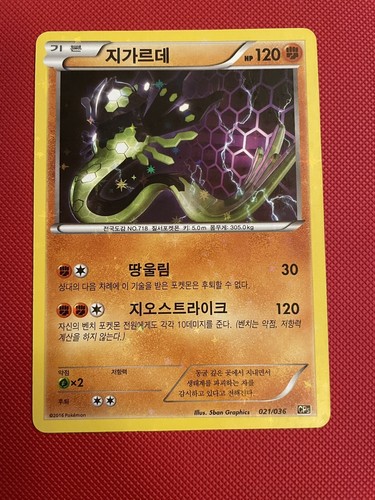 Zygarde 021 036 cp5 1 - zygarde,