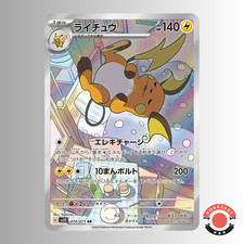 sv2D - 074/071 AR Raichu