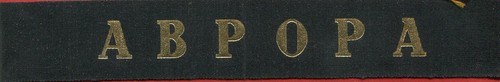 Russische marine mützenband - russische,