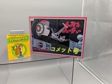 Metaltech 11 captain