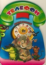 Telefon von not specified |