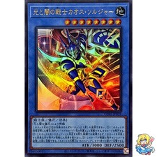 Black luster soldier soldat - black,