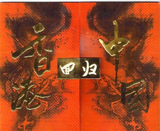 TK2X Telephonkarte/Phone Hong