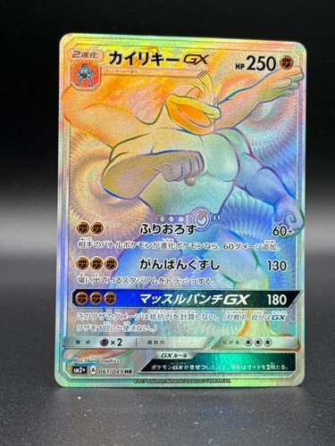 Machomei machamp holo - machamp, gx