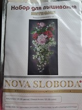 Nova Sloboda Kreuzstichpackung Flower Cascade Cross Stitch Kit
