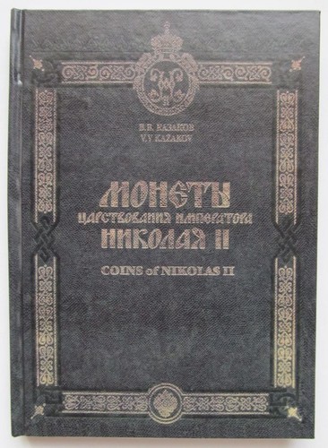 Russische münzen russisches - russische,