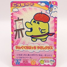 Tamagotchi Young Kuchipatchi
