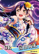 Waifu Karte - Umi Sonoda - Love Live! NS-11CR-12 - Near Mint