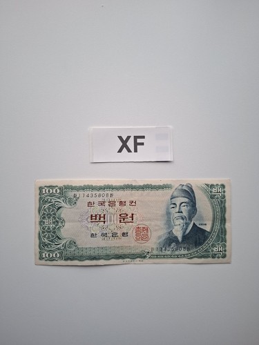 100 won 1966 - 100, korea