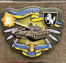 Ukrainischer moralaufnäher - moralaufnäher, 1