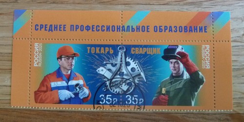 Russland 2025 briefmarken - 2025,