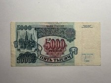 Russland 1992 5000 Rubel