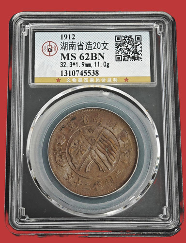1912 republik china - republik, provinz