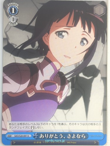 Weiss schwarz sword art - schwarz, online