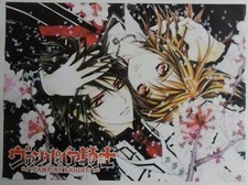 Vampire Knight - Yuki & Kaname - Poster (# P1-4742) - Anime/Manga