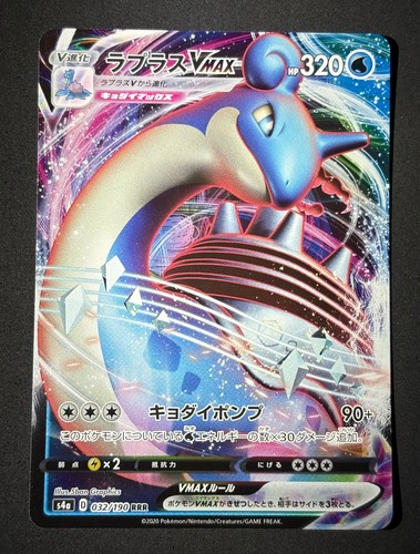 Lapras vmax 032 - 032/190, nm
